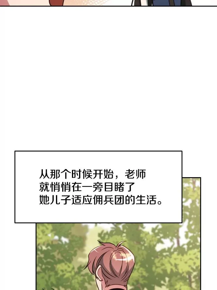 121.魔物化15