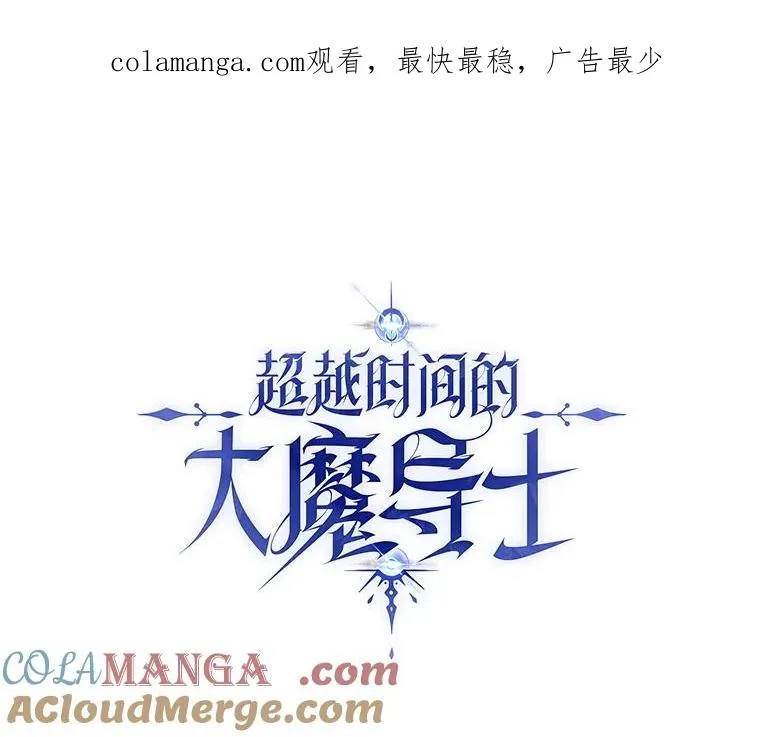 121.魔物化0