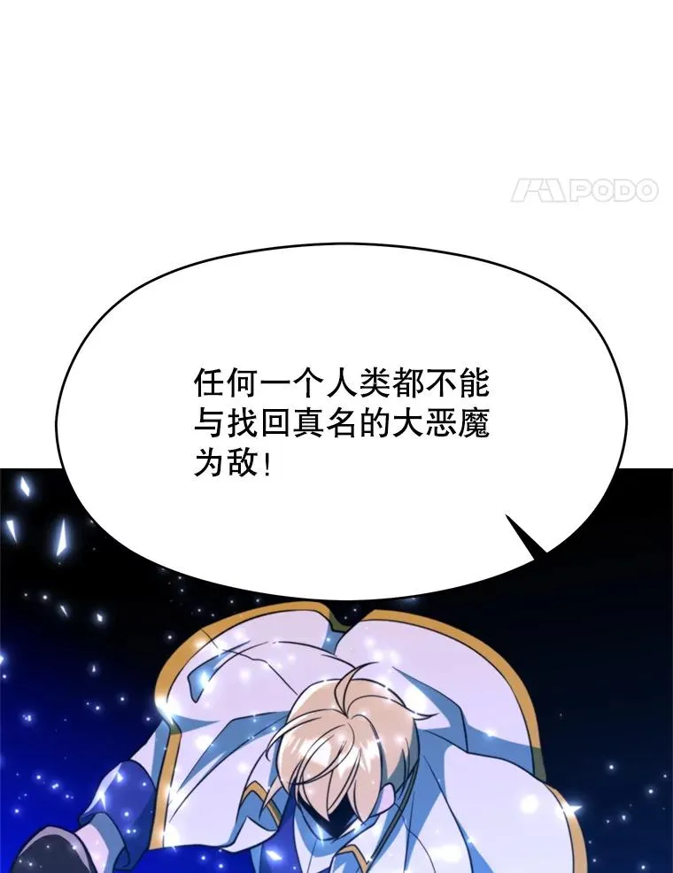 116.对战大恶魔77