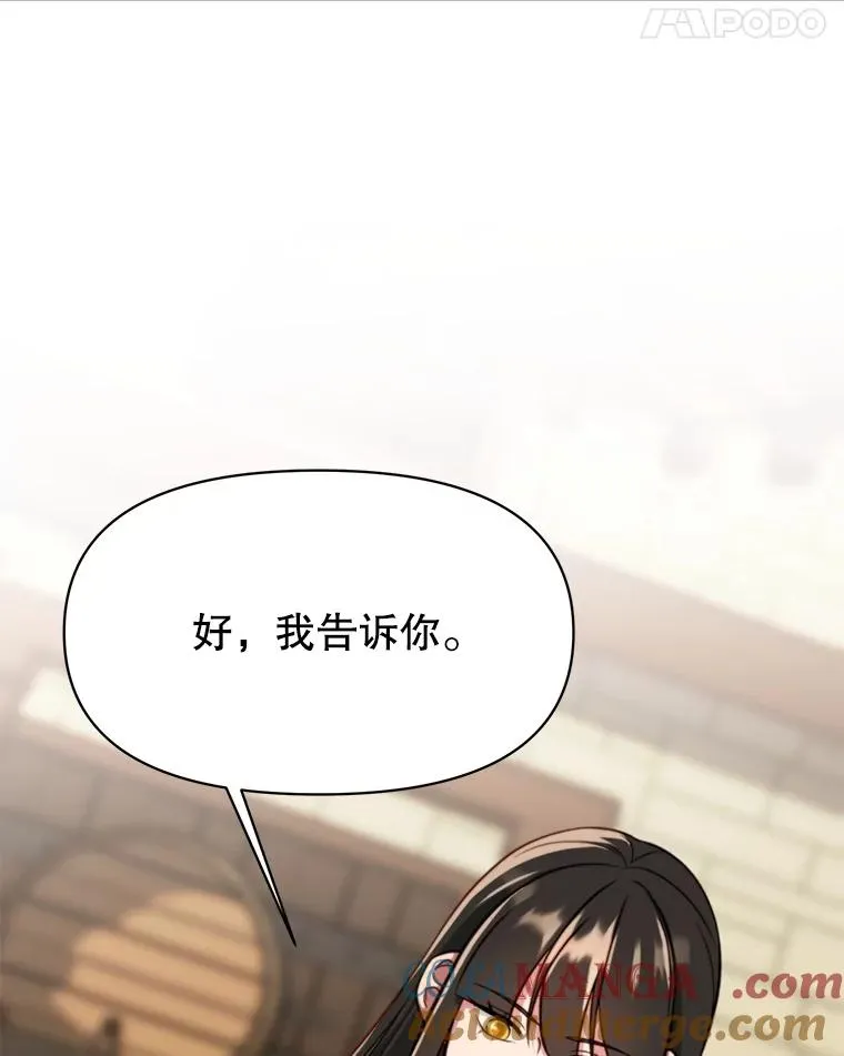 121.魔物化4