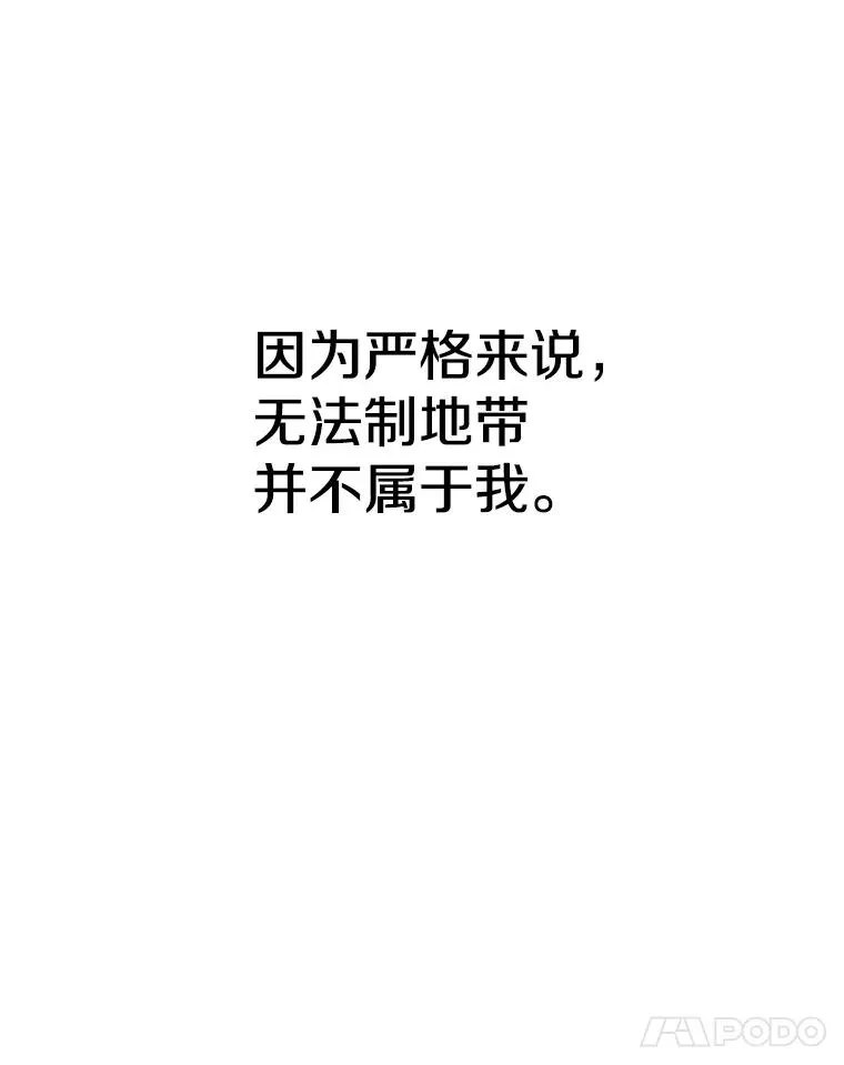 120.无法制地带17