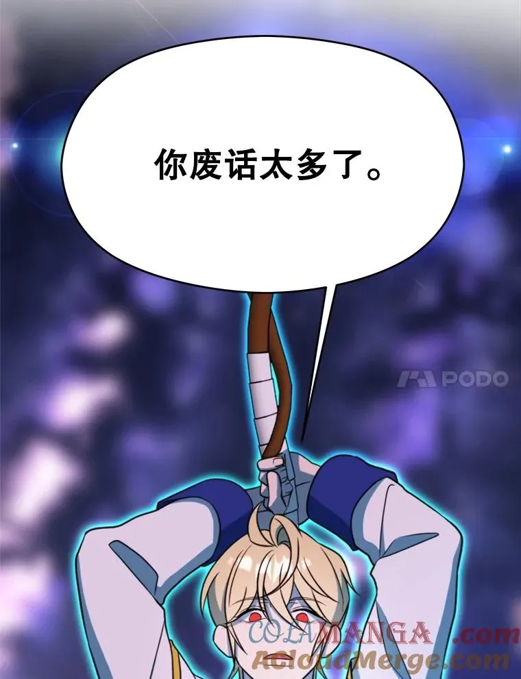 116.对战大恶魔116