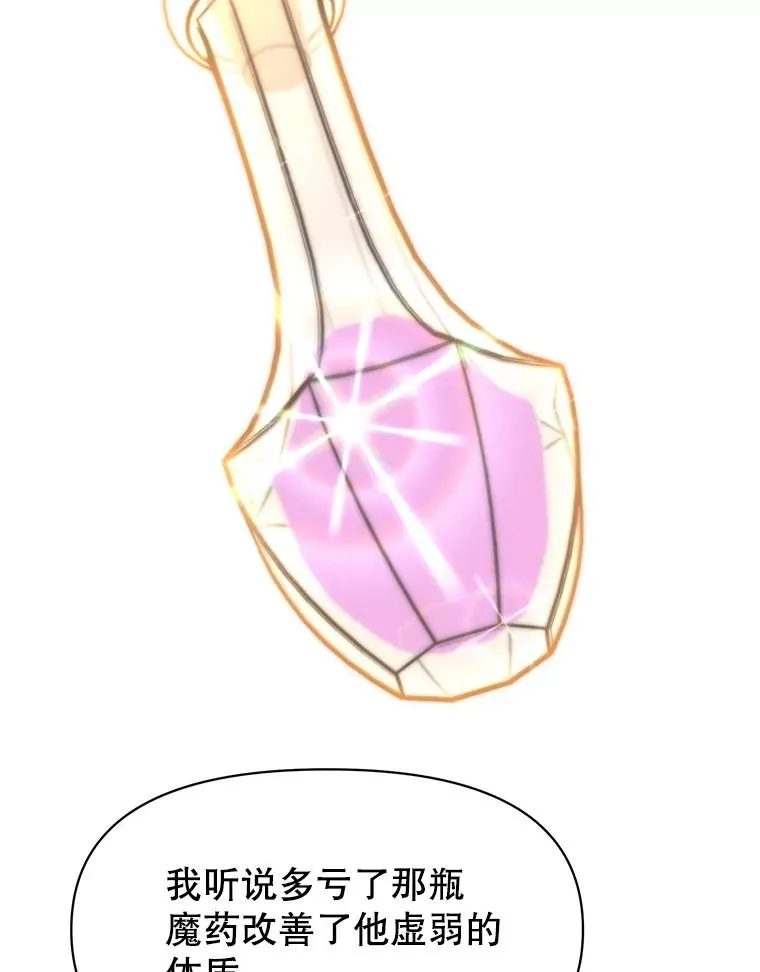 121.魔物化69