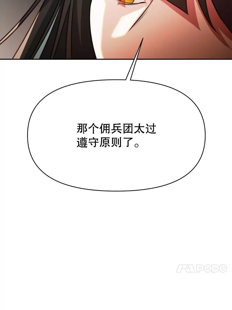 121.魔物化23
