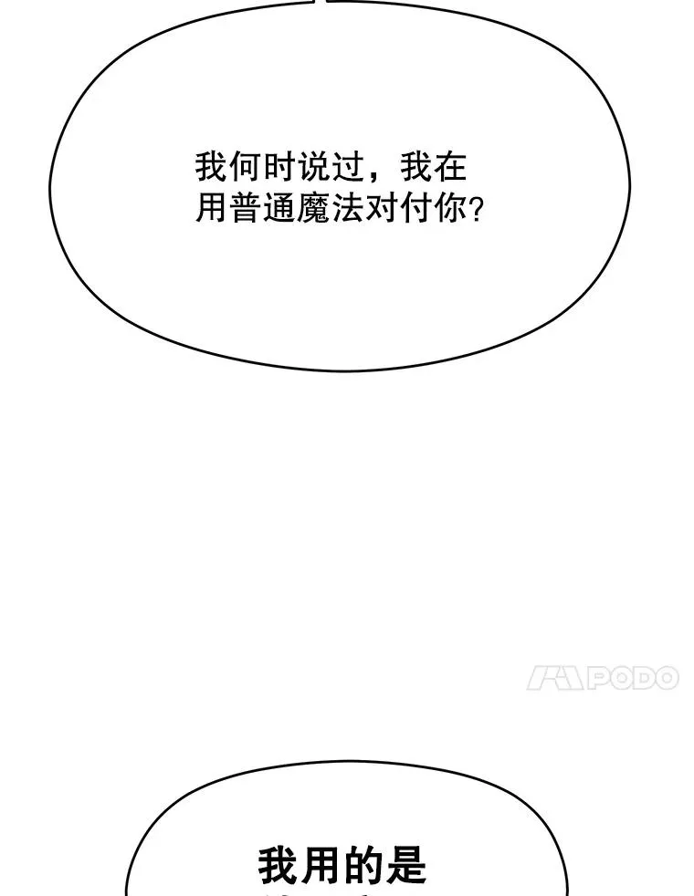 116.对战大恶魔129