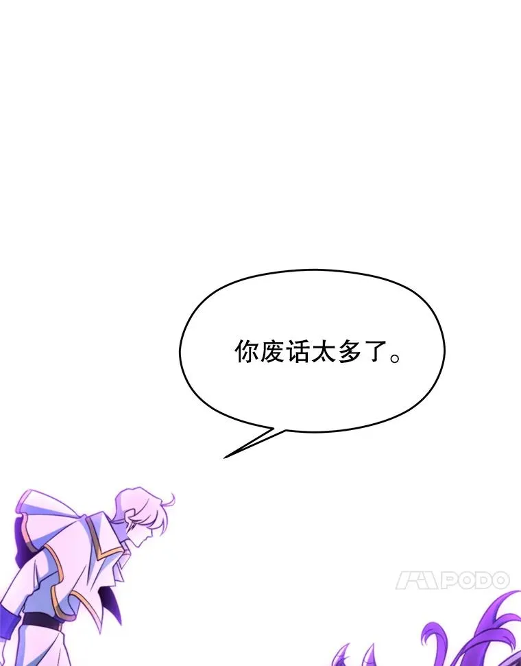116.对战大恶魔43