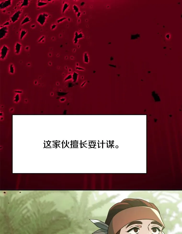 119.真正的勇士9