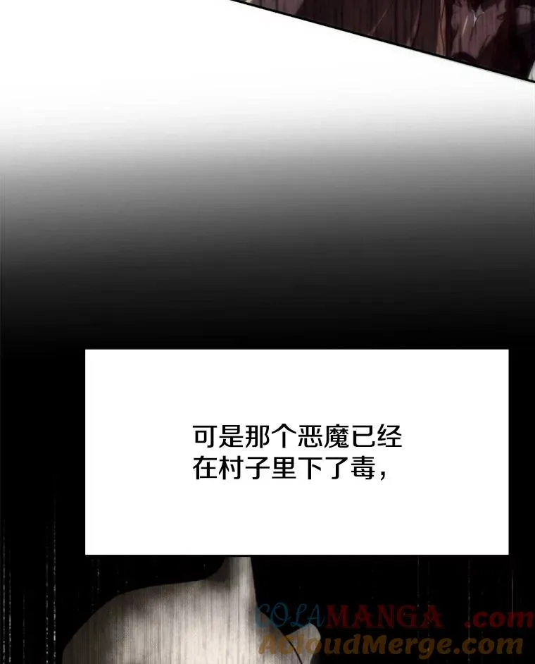 121.魔物化28