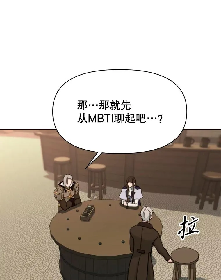 121.魔物化95