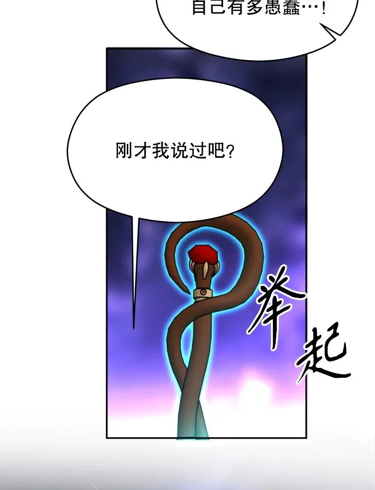 116.对战大恶魔115