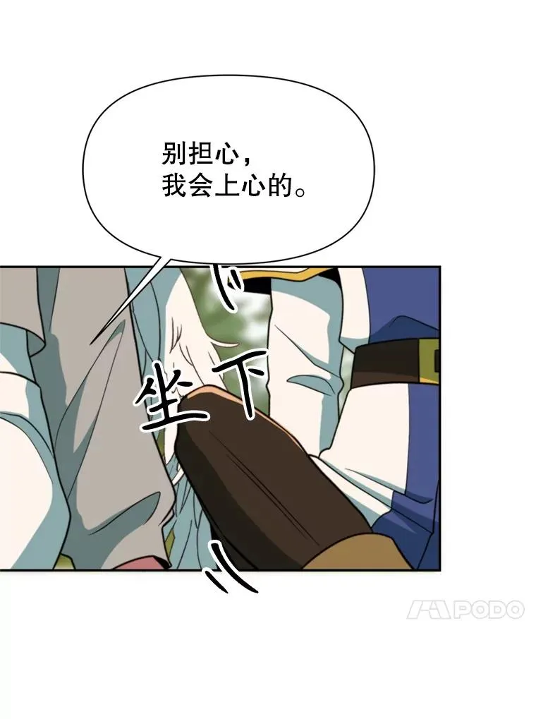 119.真正的勇士98