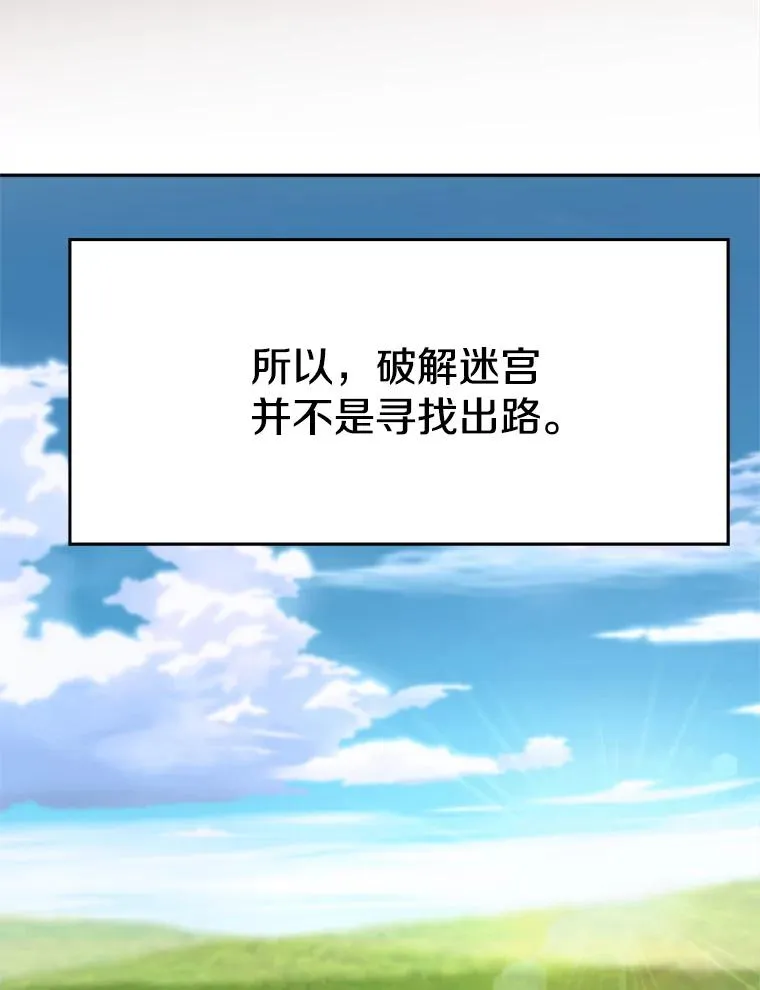 114.破解迷宫73