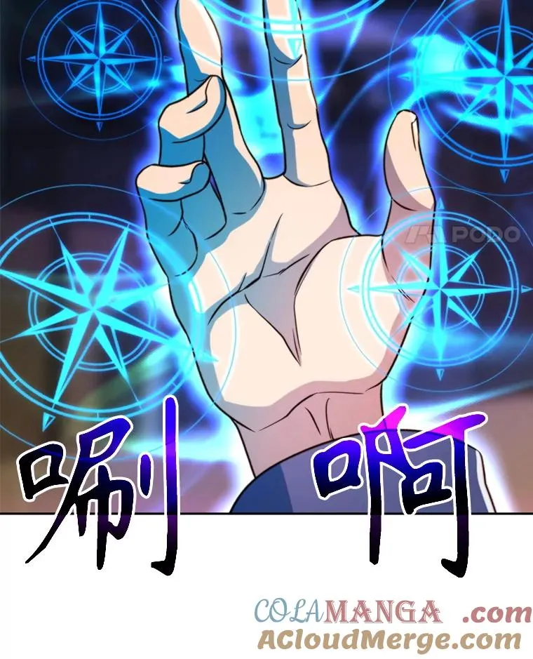 121.魔物化80