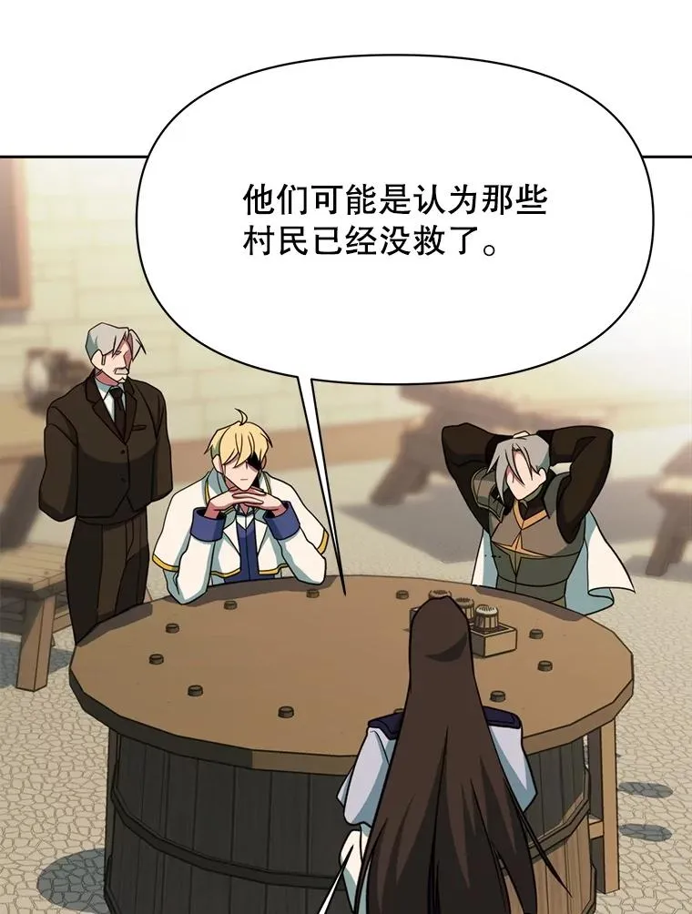 121.魔物化45