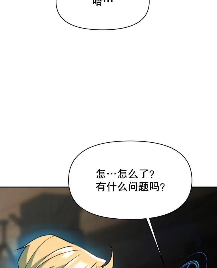 121.魔物化82