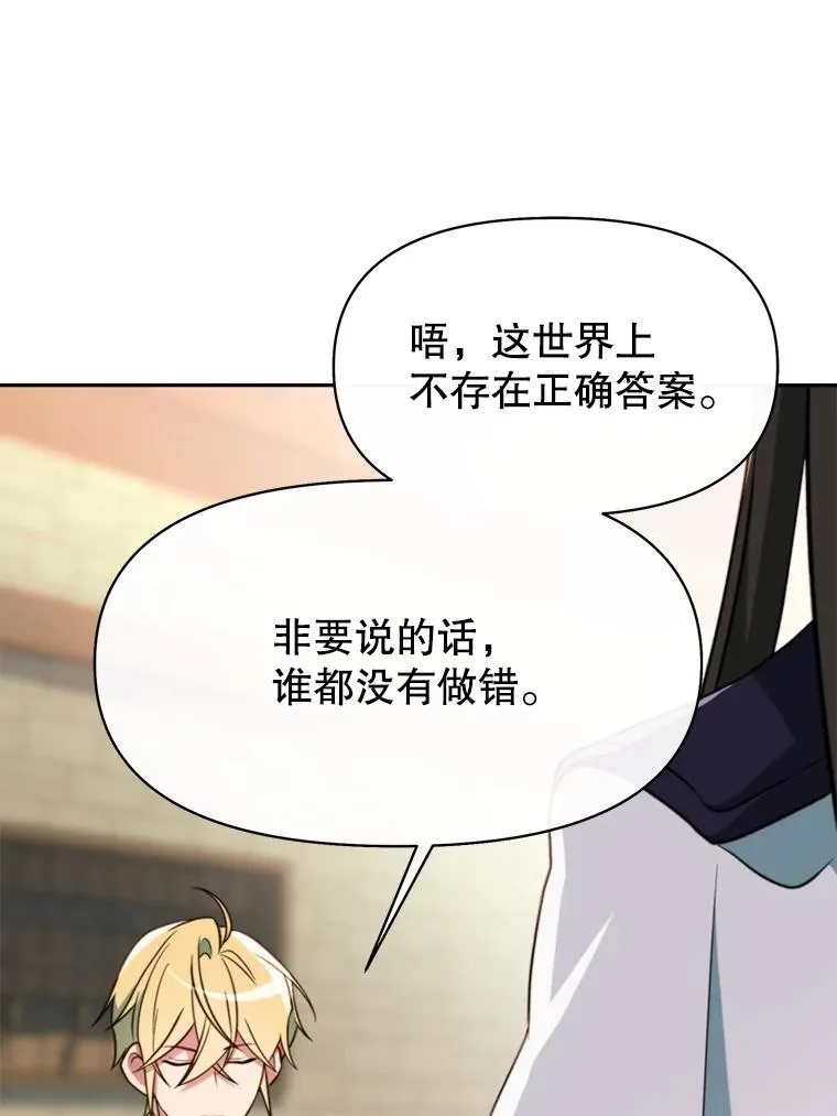 121.魔物化58