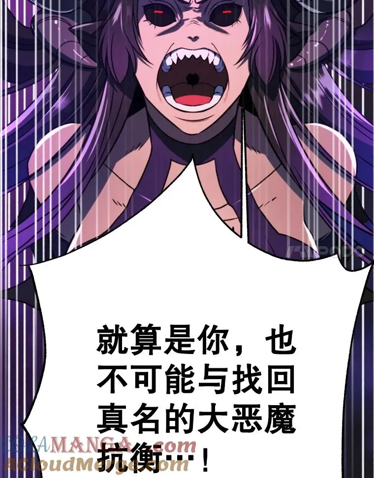 116.对战大恶魔40