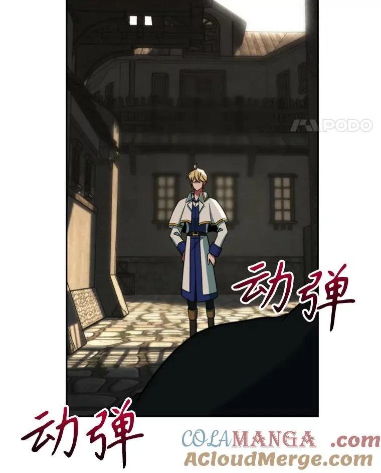 121.魔物化104