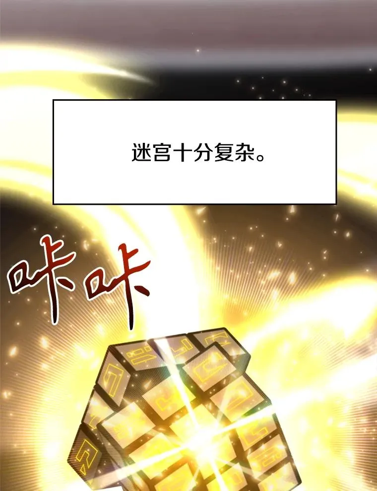 114.破解迷宫71