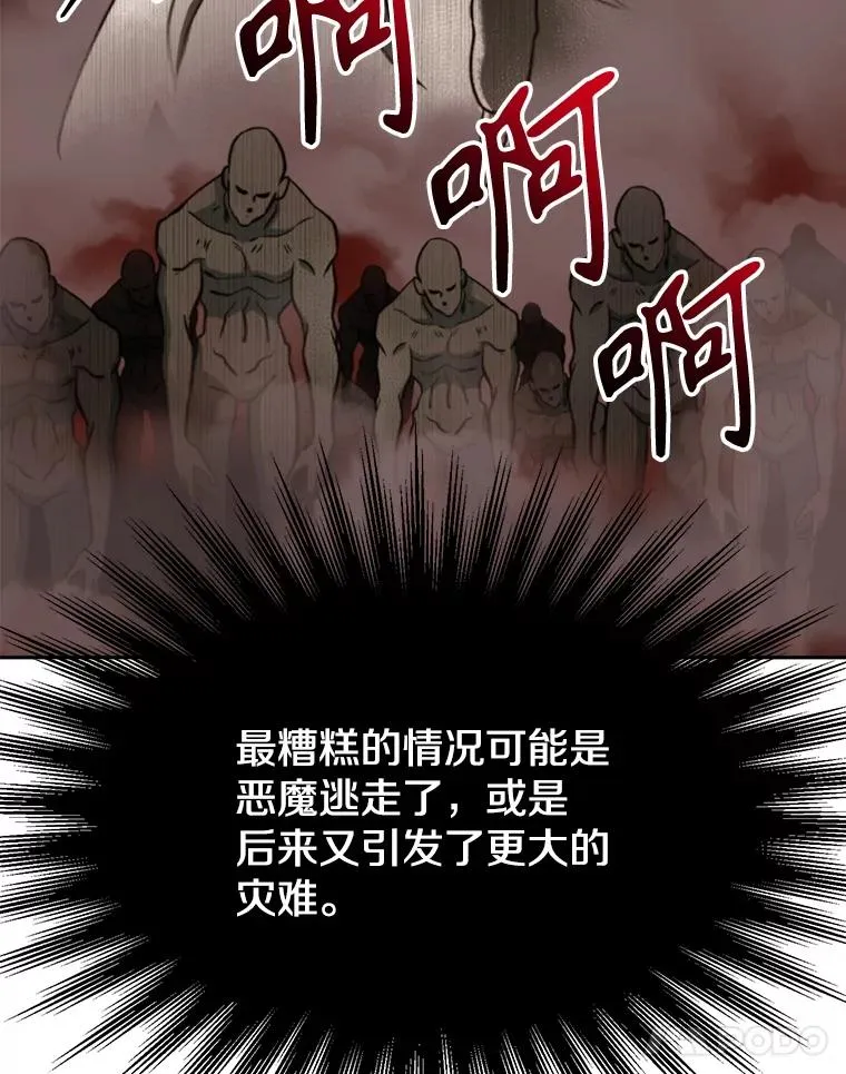 121.魔物化54