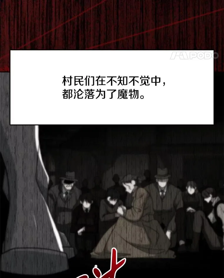 121.魔物化34