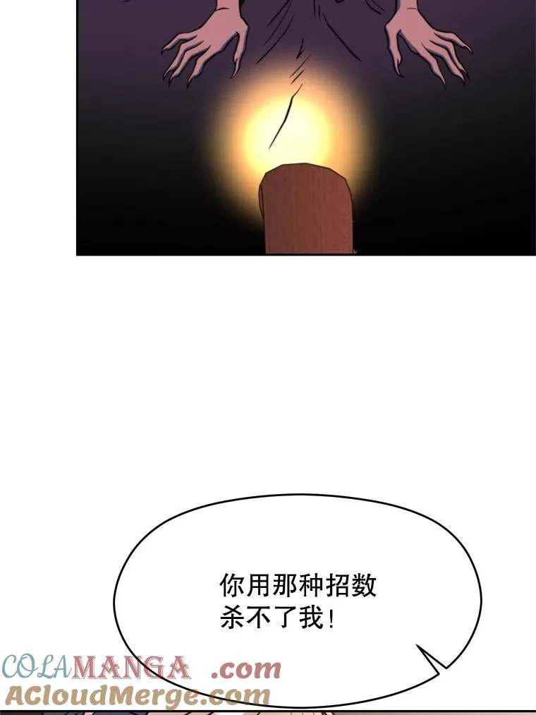 116.对战大恶魔132