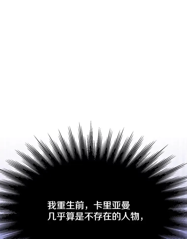 121.魔物化74