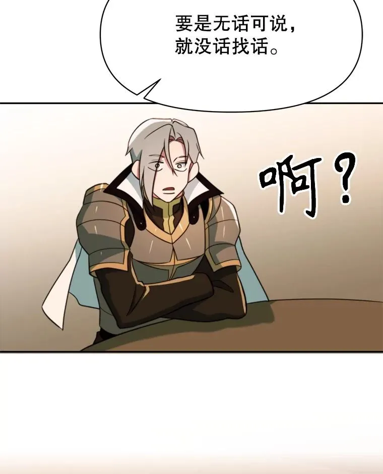 121.魔物化85