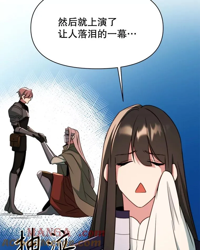 121.魔物化12