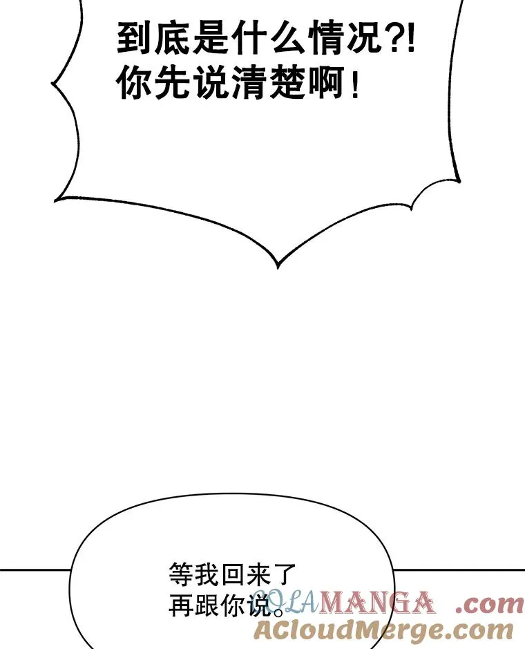 121.魔物化88