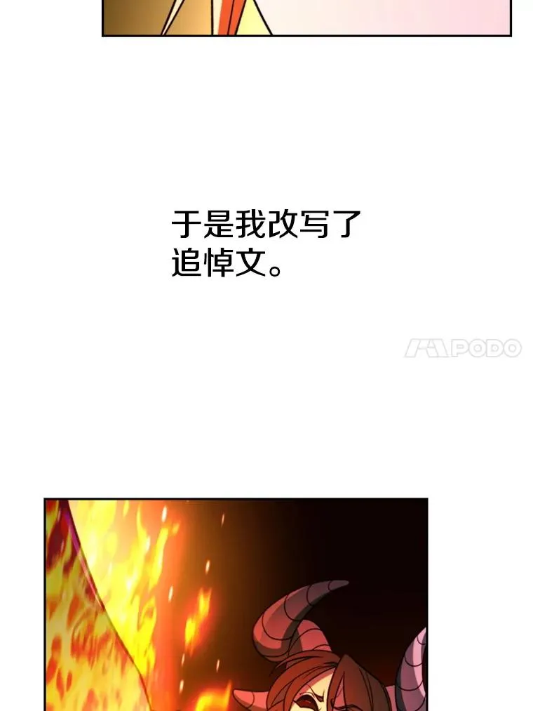 117.特殊的追悼文105