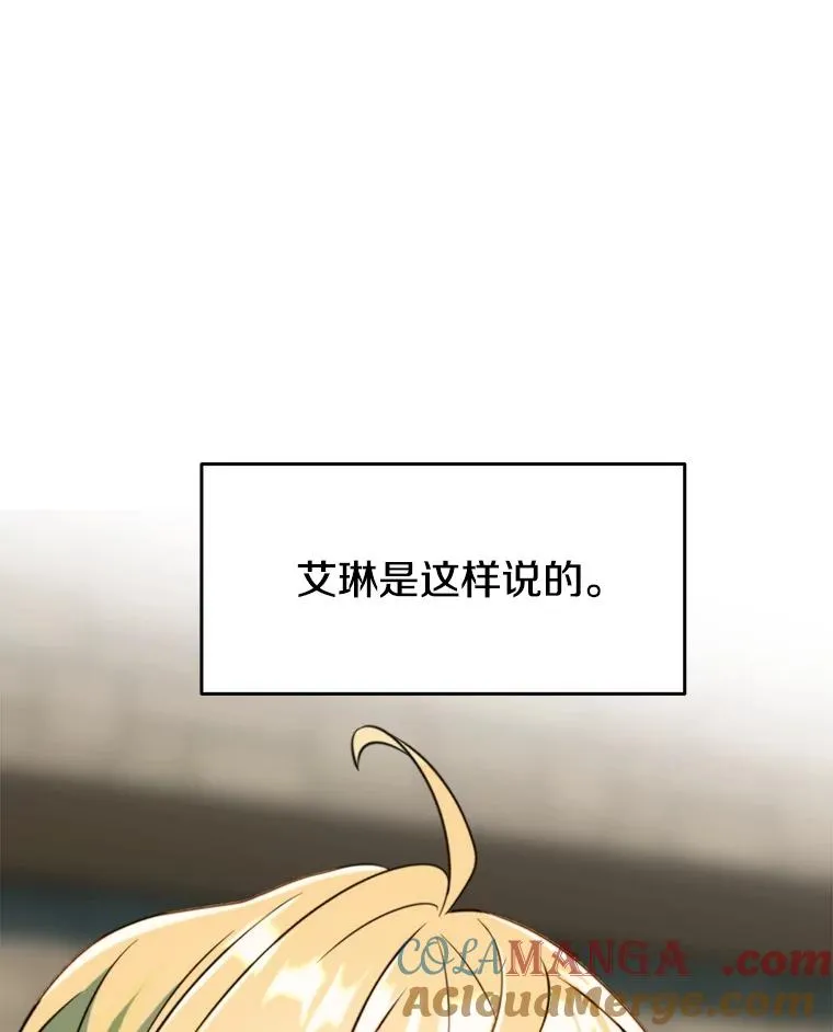 121.魔物化24