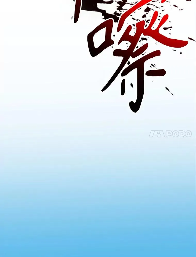 117.特殊的追悼文138