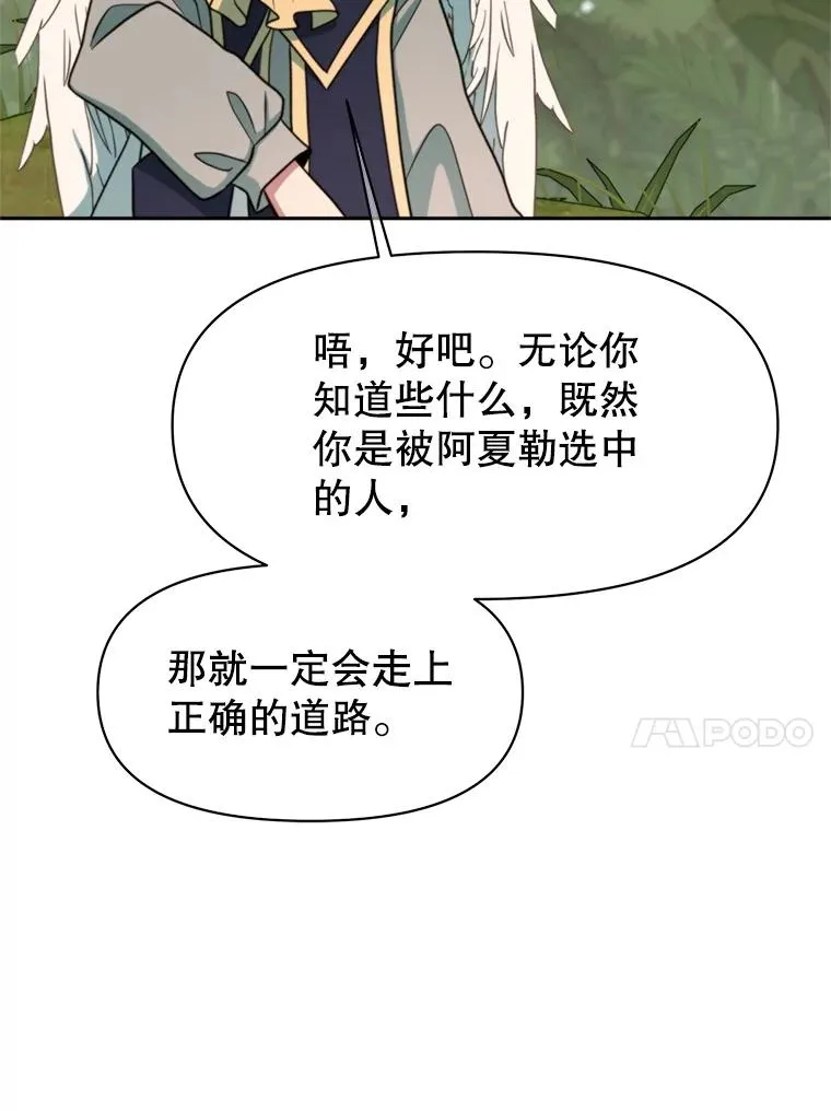 119.真正的勇士95