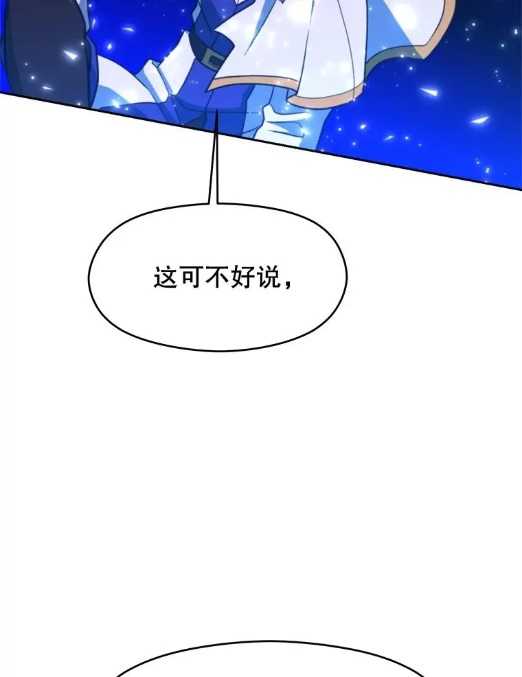 116.对战大恶魔78