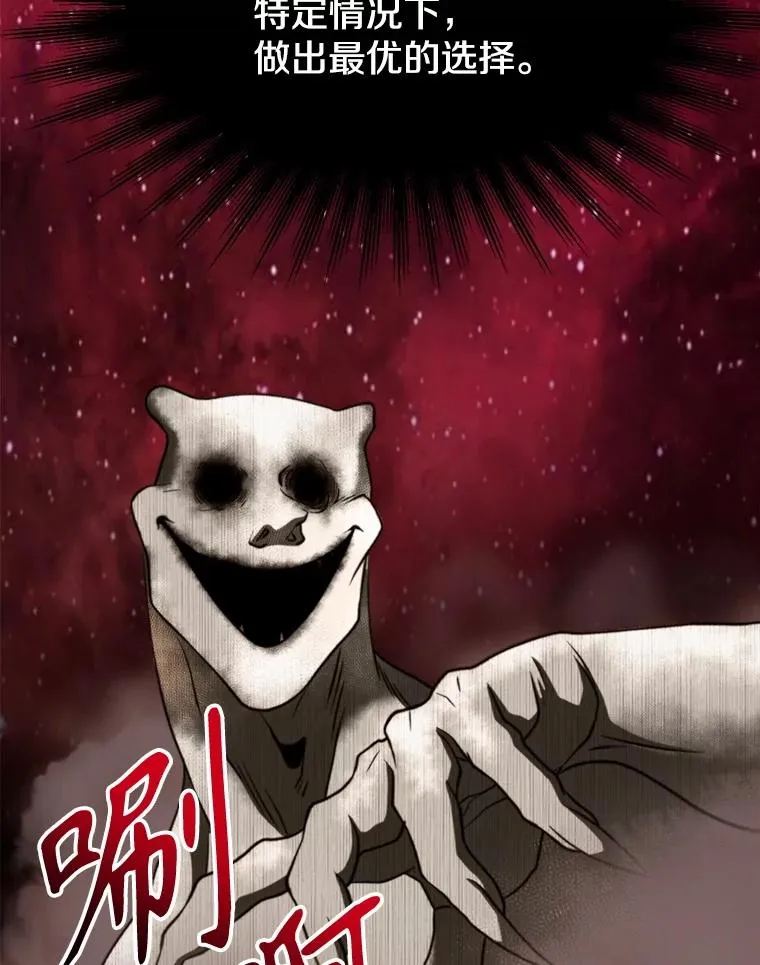 121.魔物化53