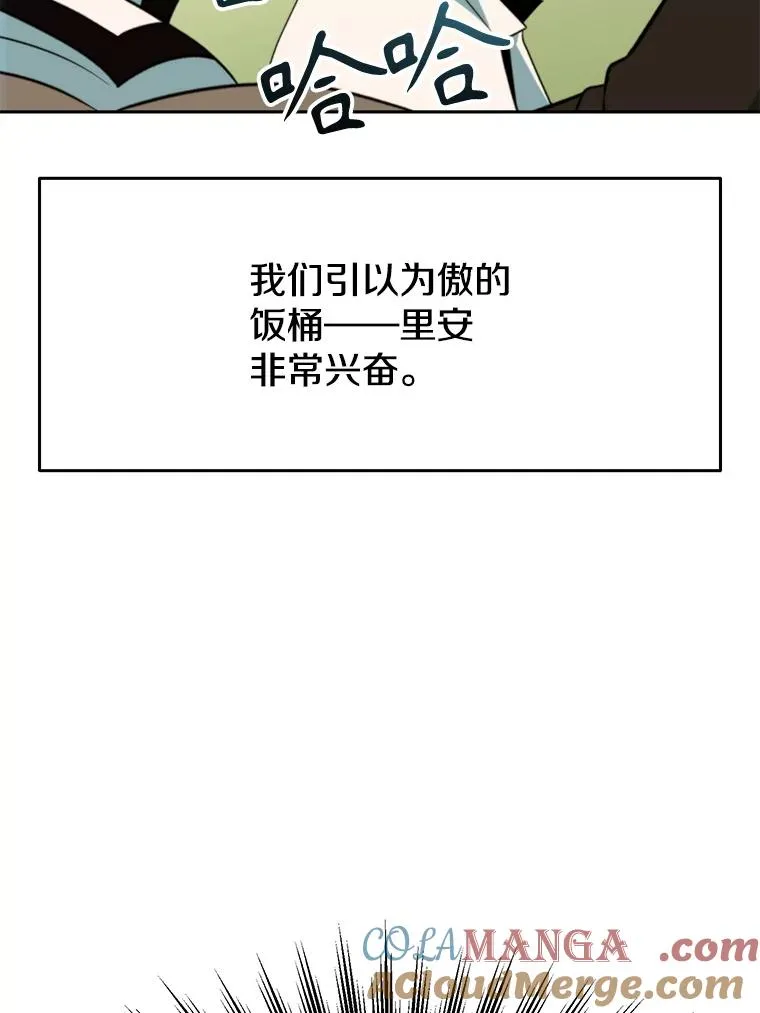 119.真正的勇士112