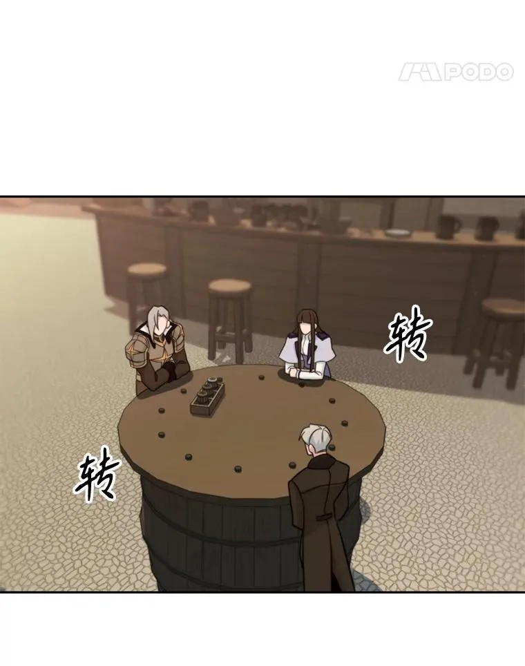 121.魔物化94