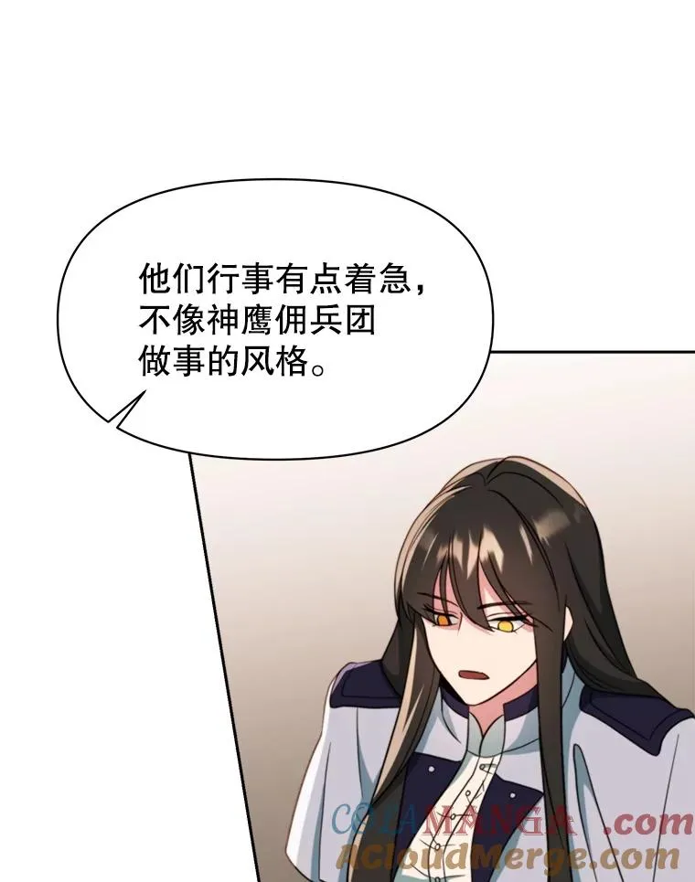 121.魔物化56