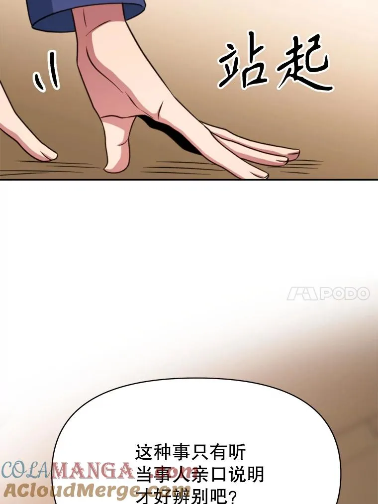 121.魔物化60