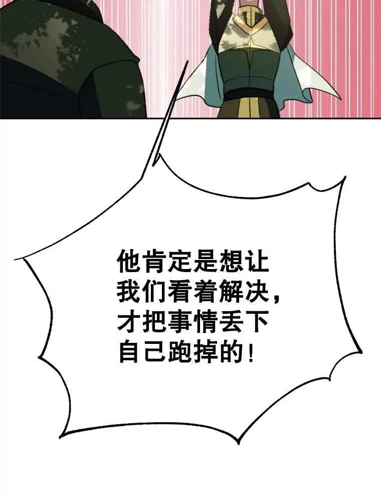 114.破解迷宫102
