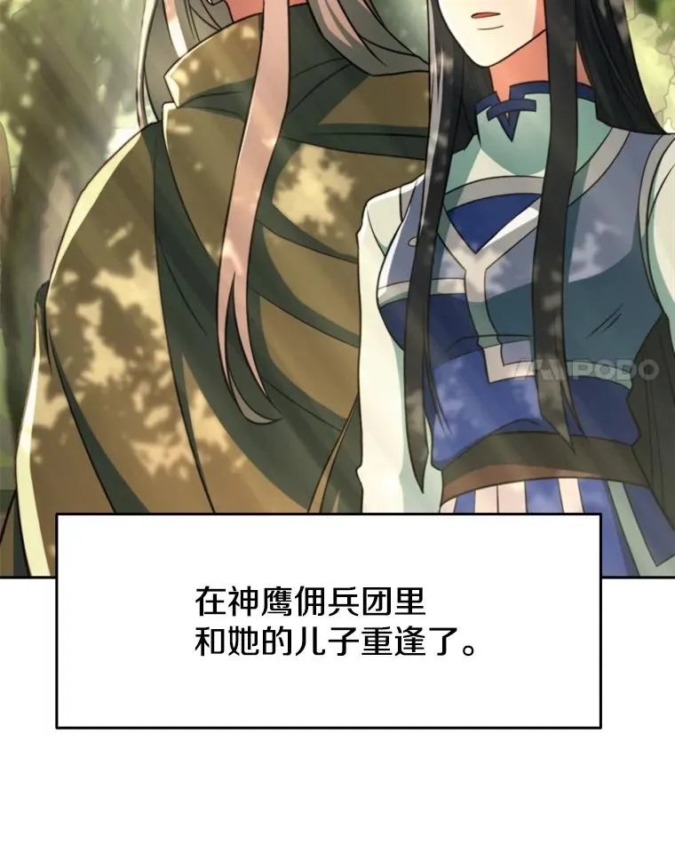 121.魔物化7