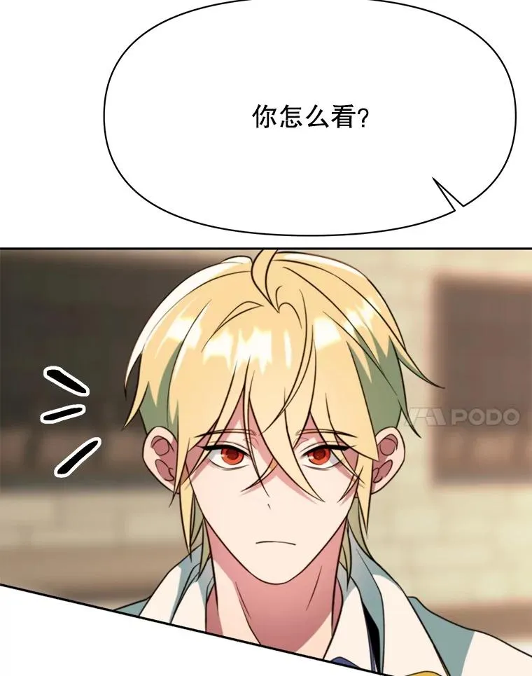 121.魔物化50