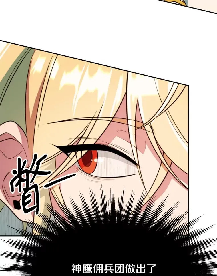 121.魔物化51