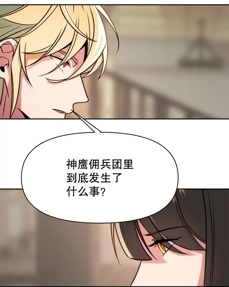121.魔物化3