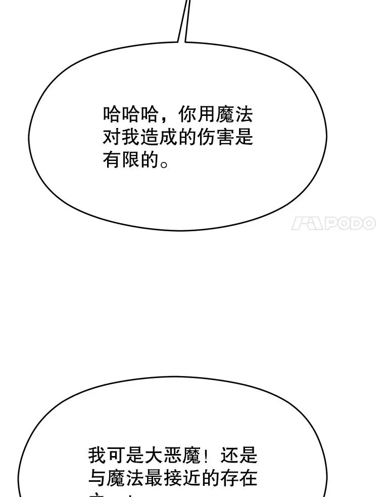 116.对战大恶魔126