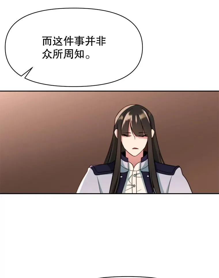 121.魔物化49