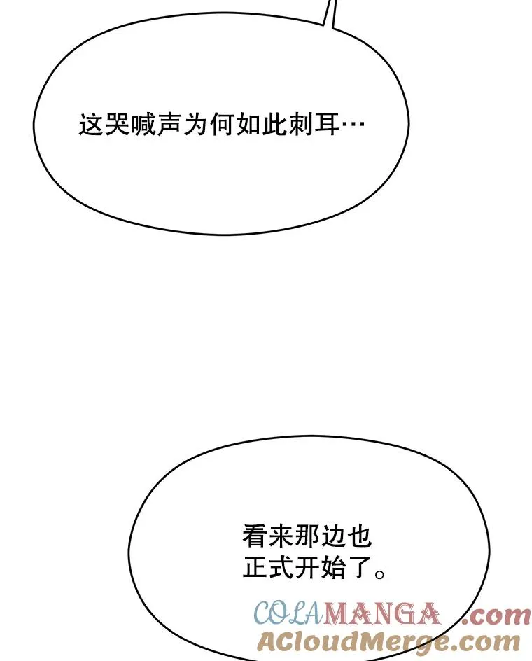 116.对战大恶魔16