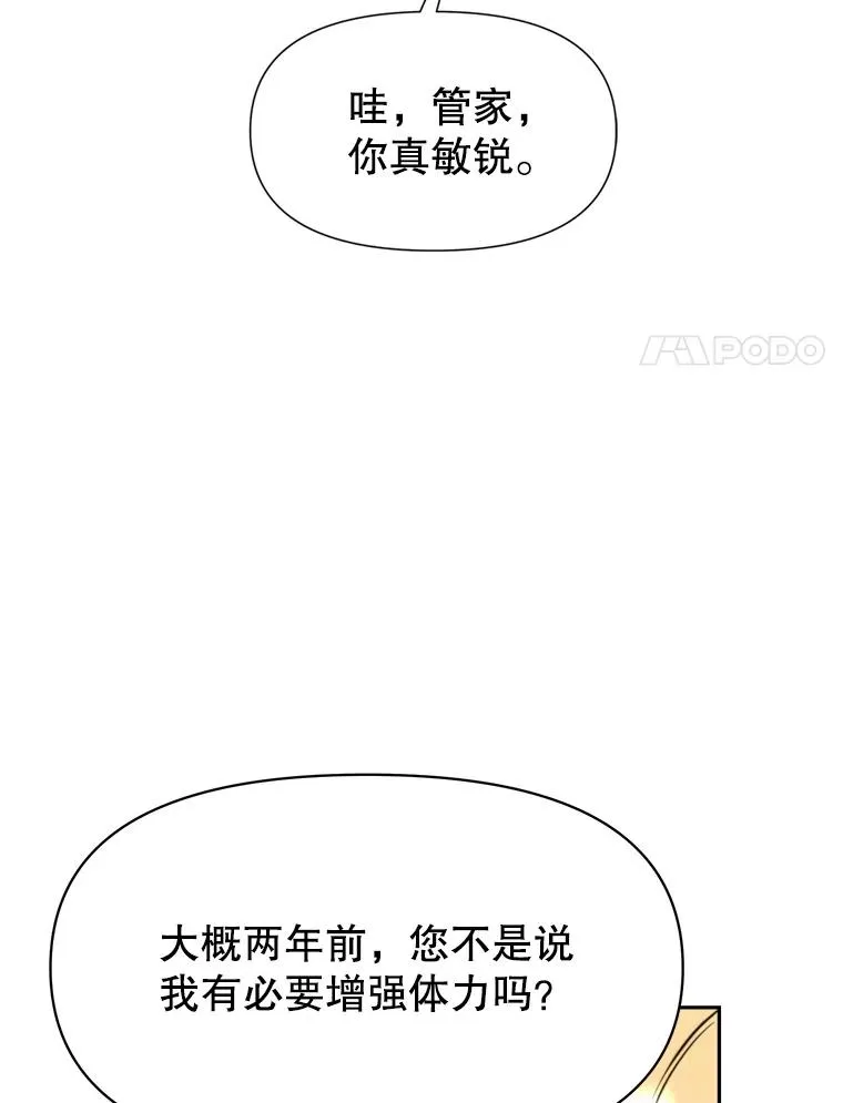 119.真正的勇士121