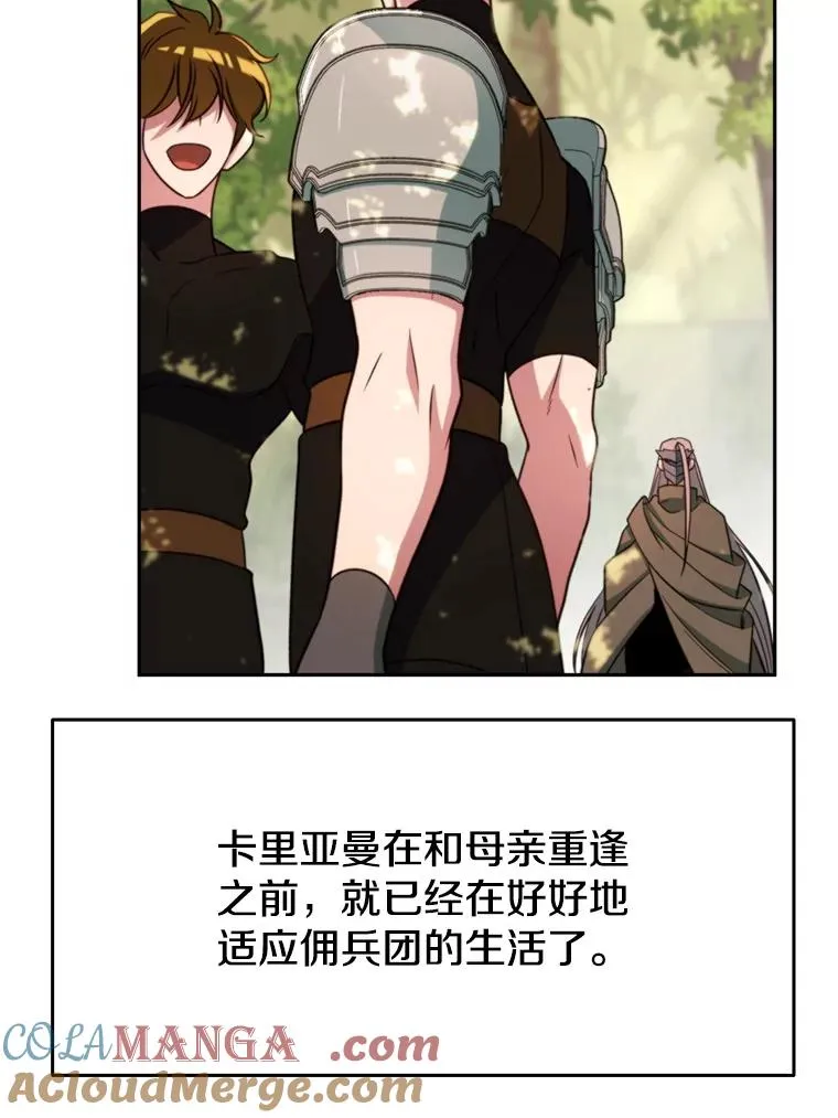 121.魔物化16
